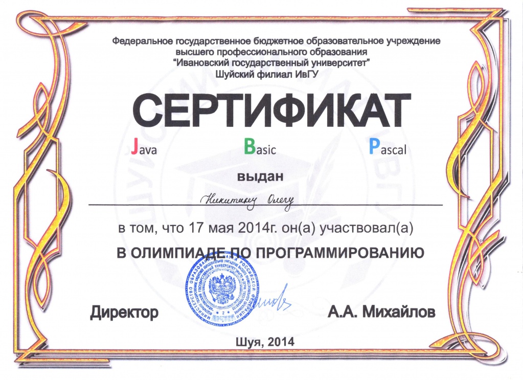 Сертификат 002.jpg Сертификат 002.jpg